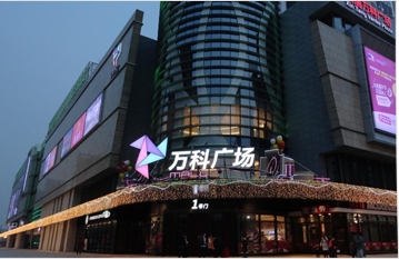 武汉新唐万科广场